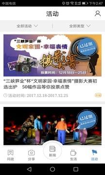 愛涪陵截圖