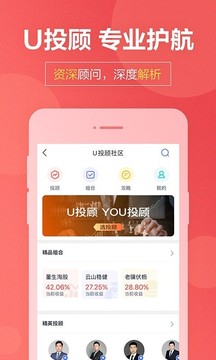 国盛通截图