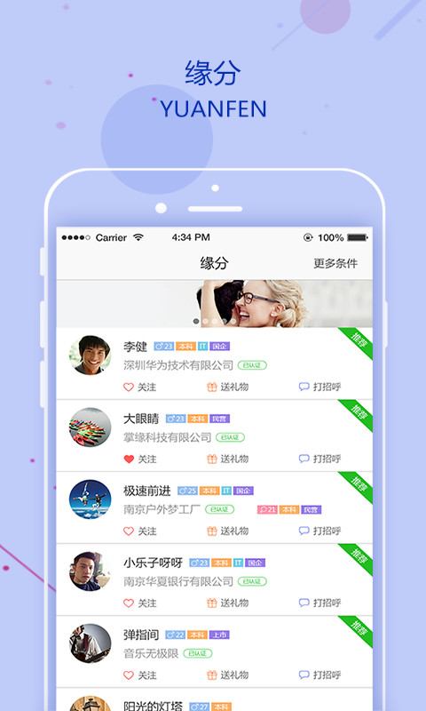 掌缘vV6.1.2截图5