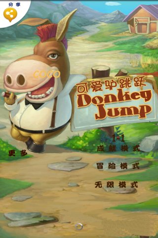 驴子跳Donkey Jump截图1