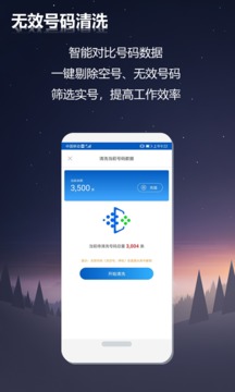 沸思外呼截圖
