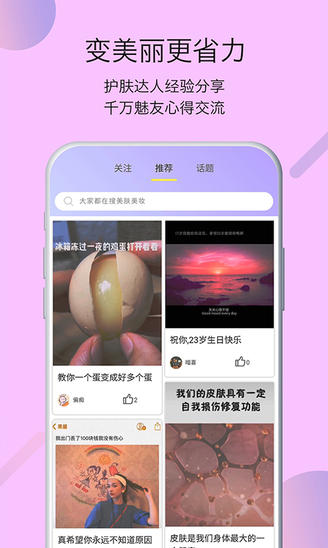 魅千金截图3