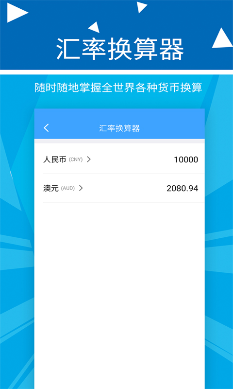 旺财记账v2.1.8截图5