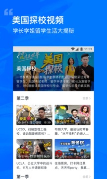 选校帝截图