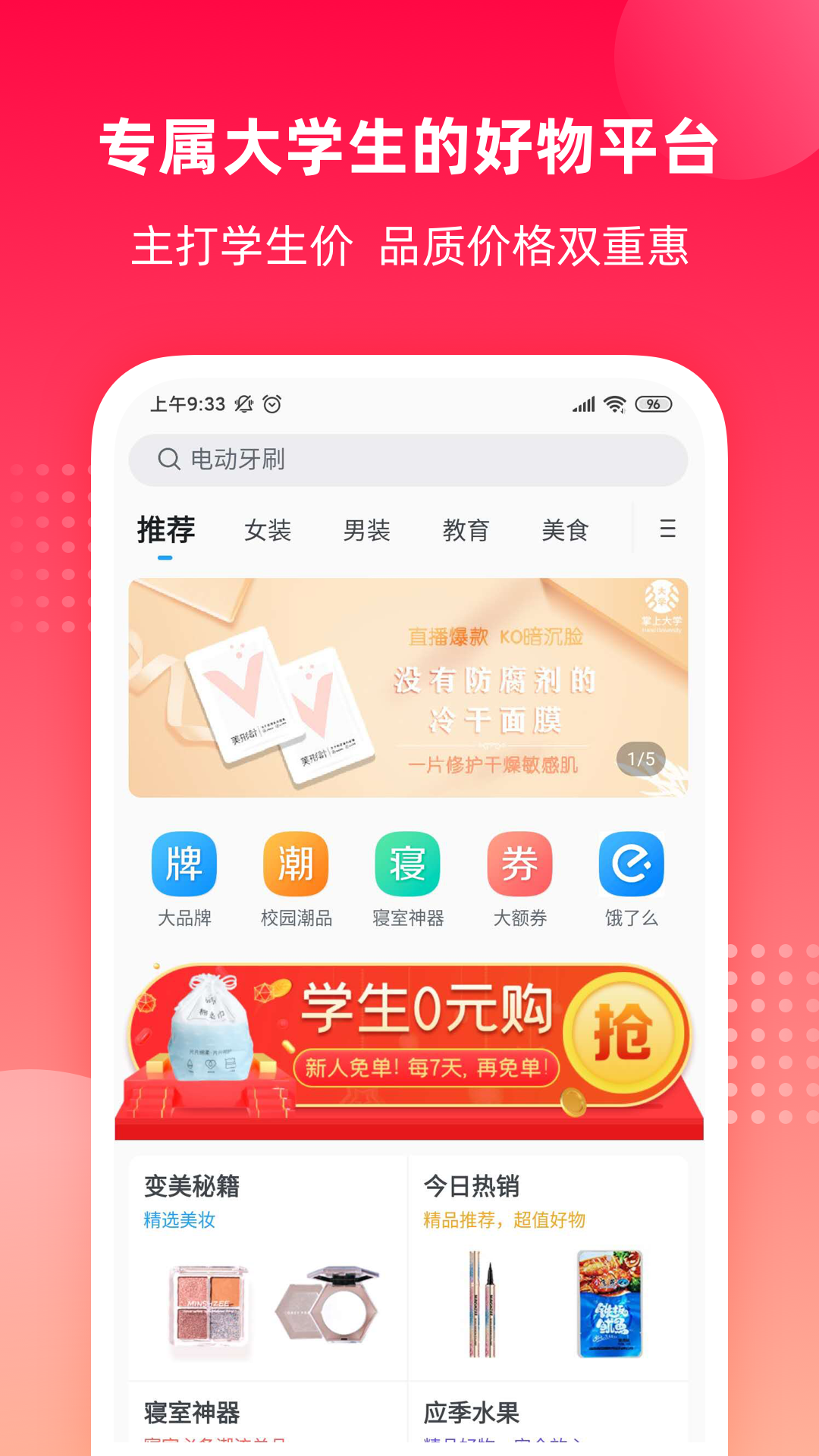 掌上大学v1.3.401截图3