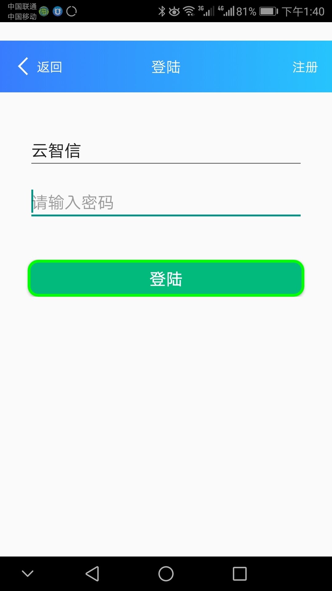 Yuntelv3.6.7截图2