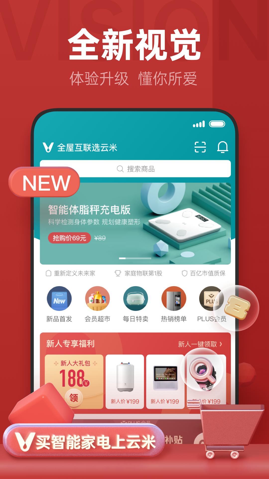 云米商城v3.2.3截图2