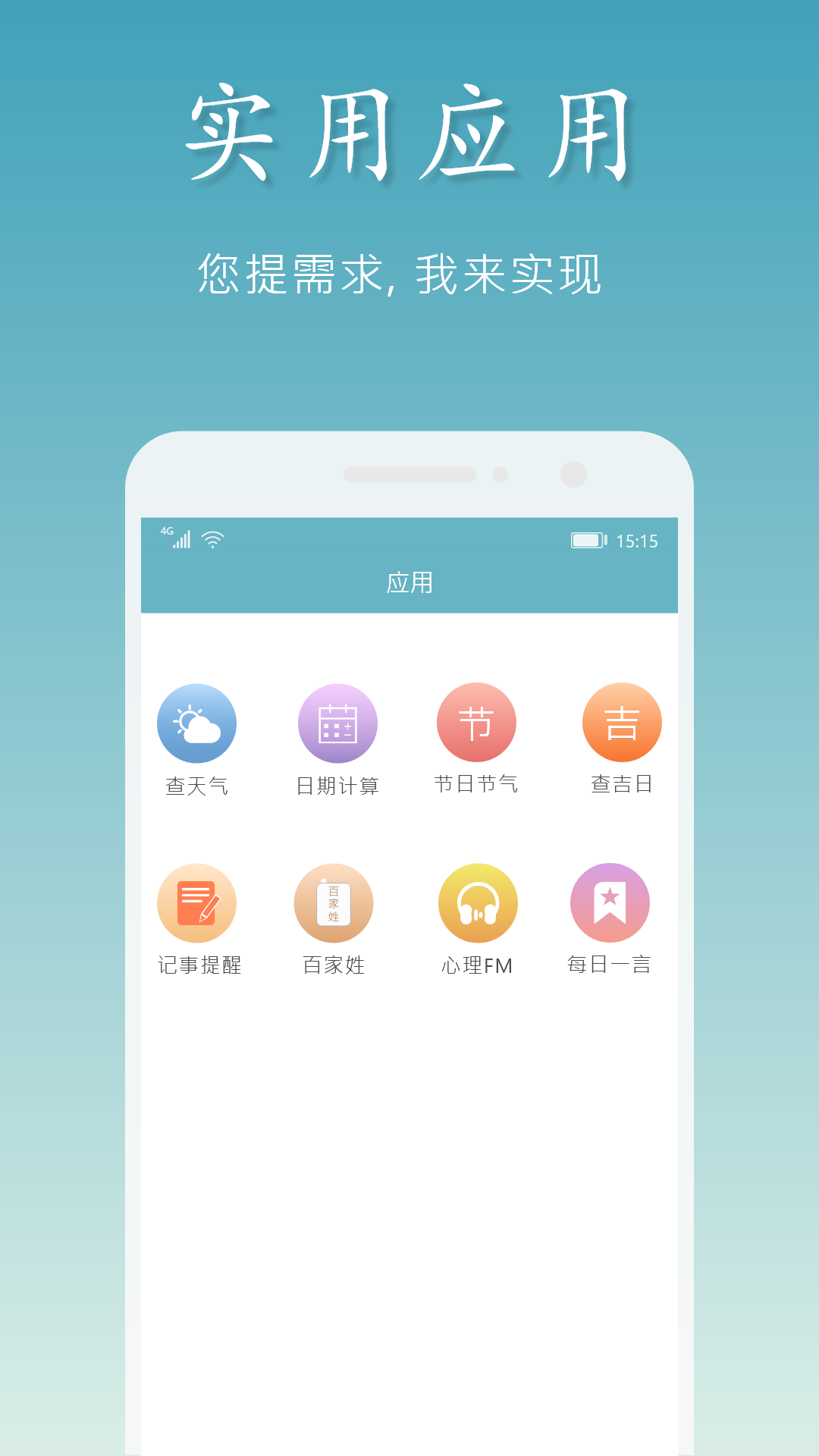 萬年歷日歷截圖預(yù)覽