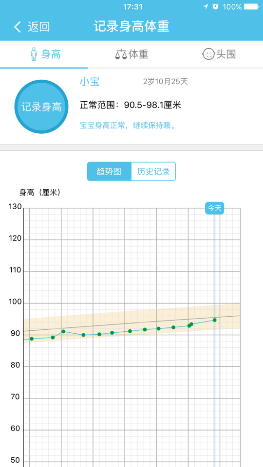 卫宝贝截图2