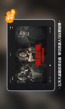 南瓜電影Pad版截圖