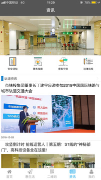 溫州軌道截圖