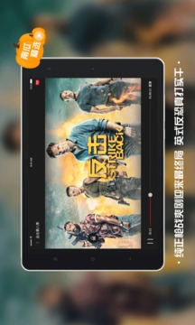 南瓜電影Pad版截圖
