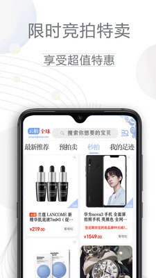 云拍全球截图2