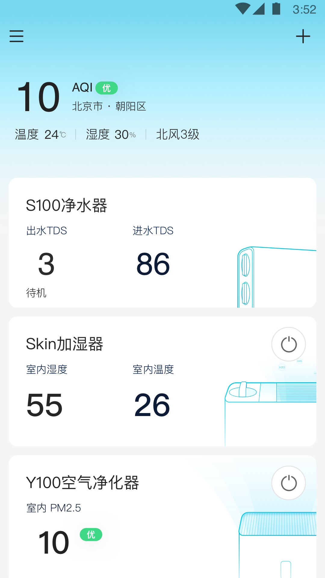 352Lifev1.1.6截图2