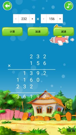 小学超学霸截图4