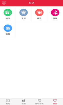 清远新闻截图
