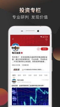 好股票截圖