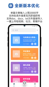 提詞拍攝截圖