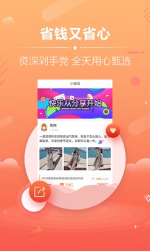 優(yōu)惠券截圖