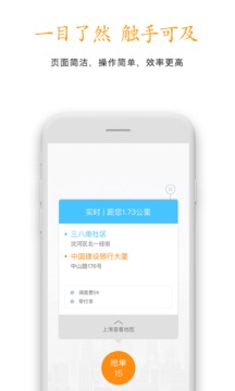 柚橙出行司机端应用截图4