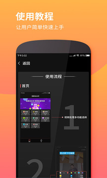 視屏去水印截圖