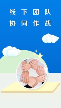 欣怡嘉优采应用截图4