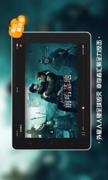南瓜電影Pad版截圖