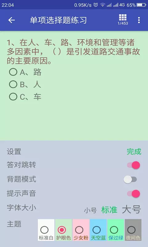 教练从业资格证截图2