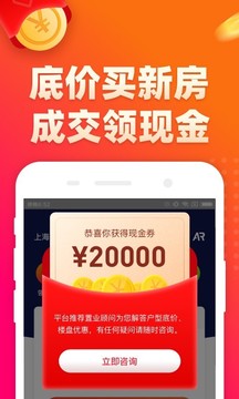 房多多截圖