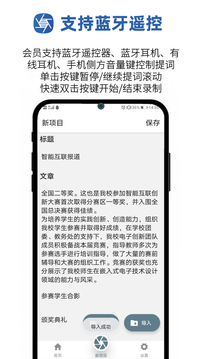提詞拍攝截圖