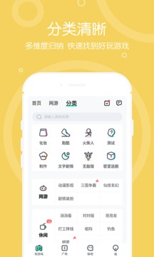 4399在線玩截圖