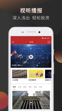 好股票截圖