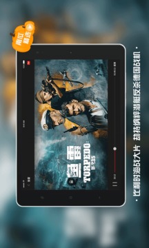南瓜電影Pad版截圖