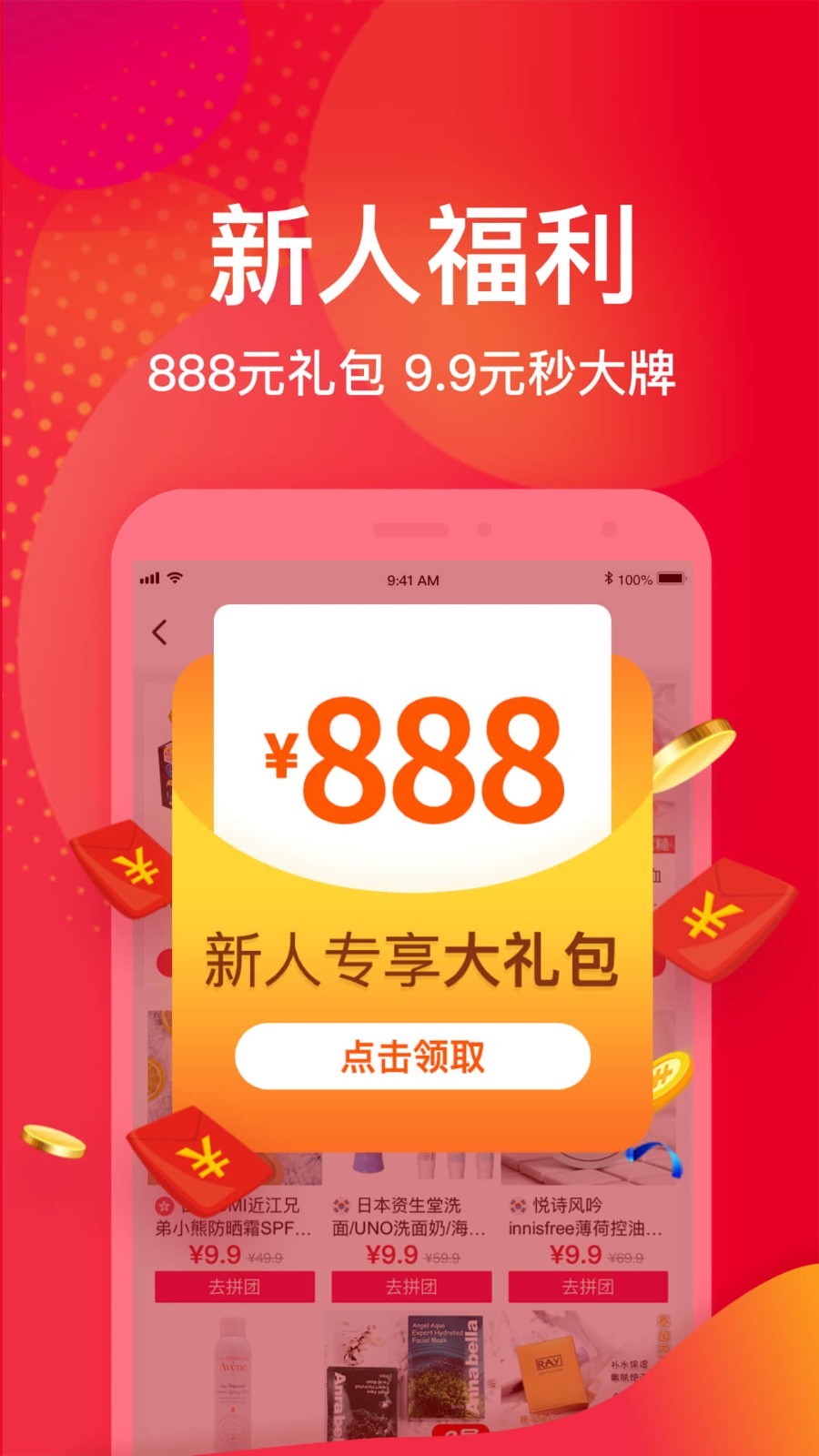 洋码头v6.8.19截图3