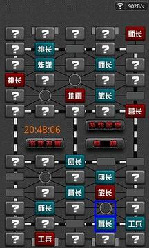 军棋翻翻棋截图