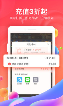 66手游充值平臺截圖
