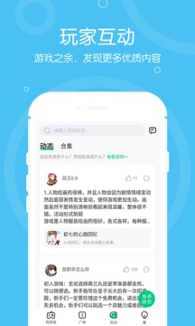 4399在線玩截圖