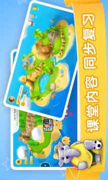 想象力歡樂島截圖