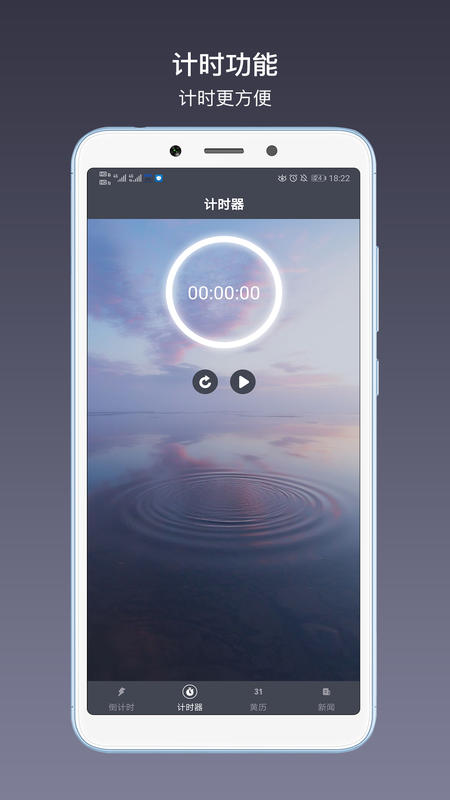 倒计时v3.8截图4