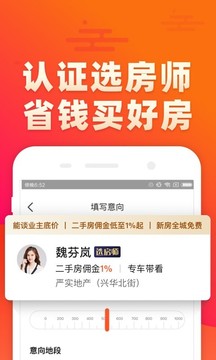 房多多截圖