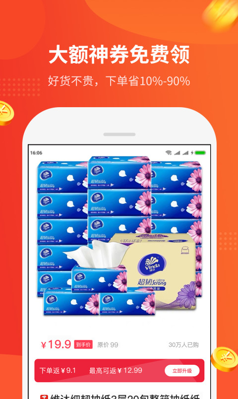 陀螺多多截圖預(yù)覽