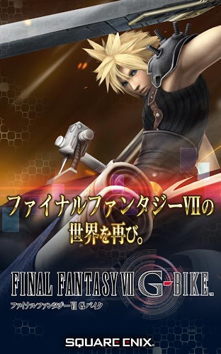 最终幻想7G-BIKE截图1