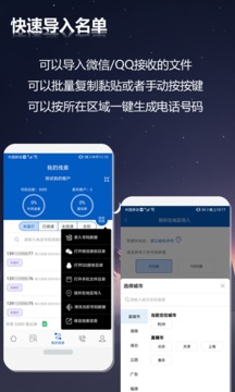 沸思外呼截圖