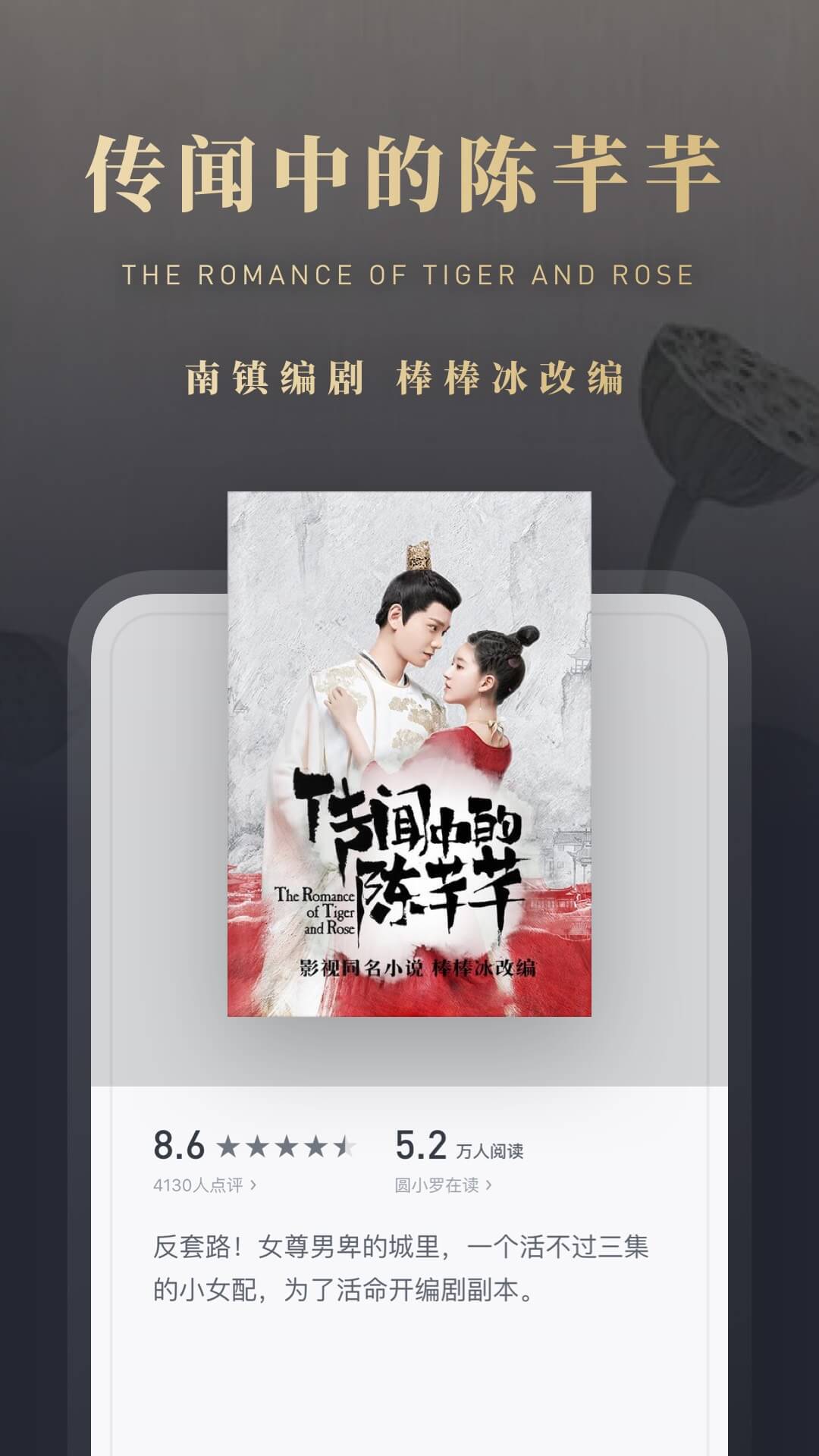 微信讀書截圖預(yù)覽