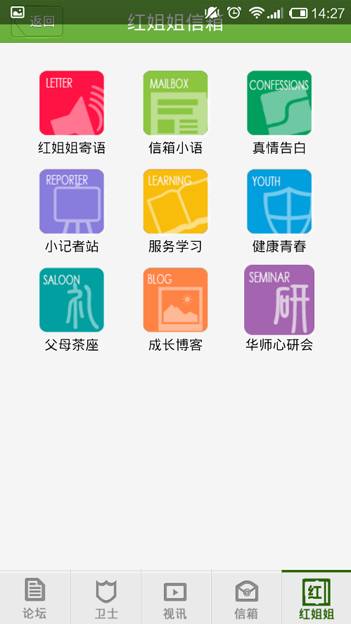 共育在线截图4