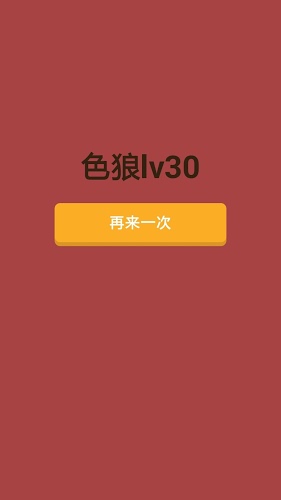 看你有多色截图5