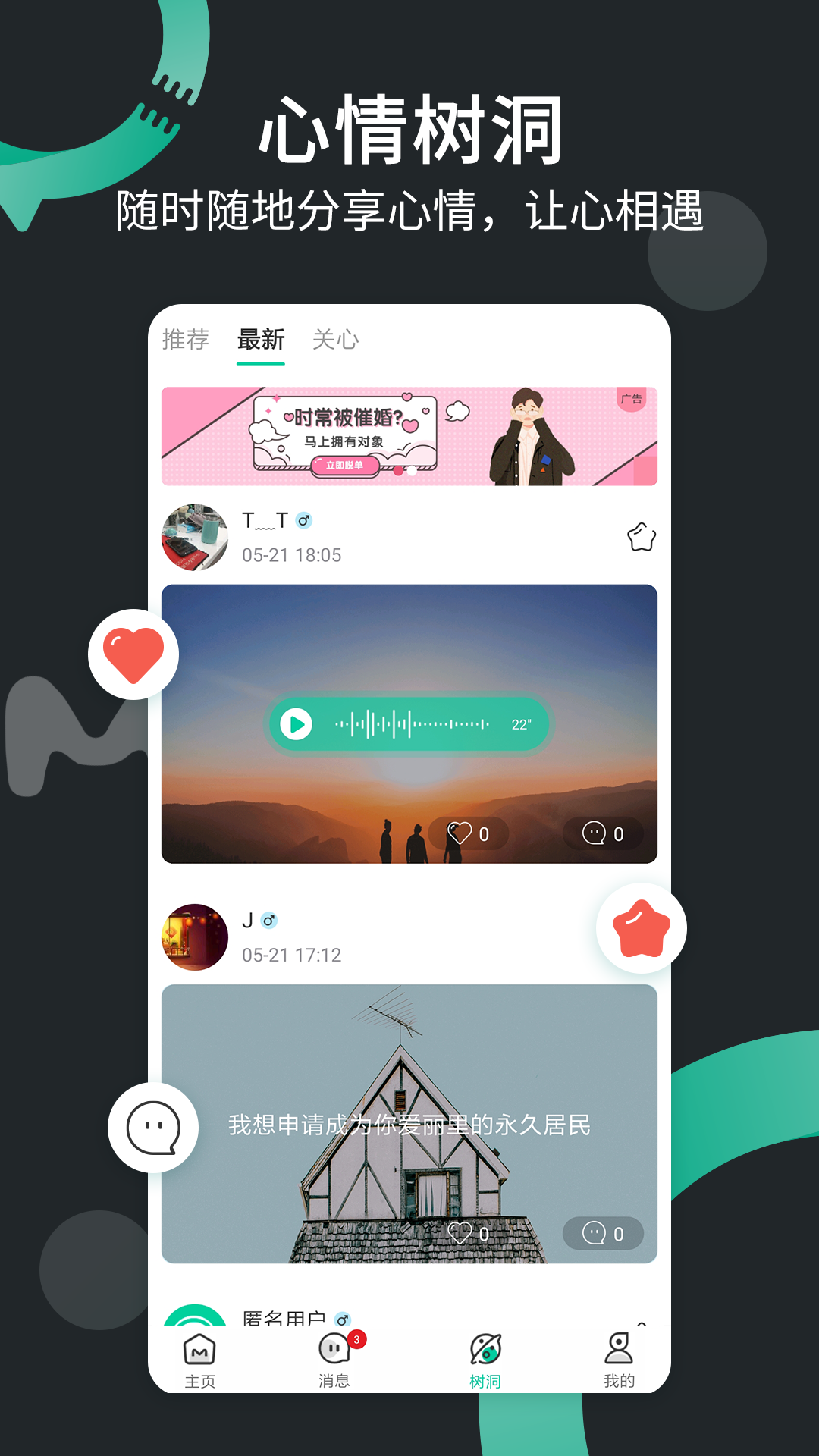 一個(gè)陌生人截圖預(yù)覽