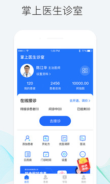 優(yōu)醫(yī)邦截圖