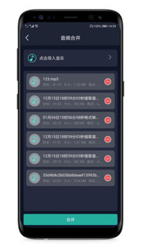 MP3提取器截圖