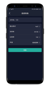 MP3提取器截圖